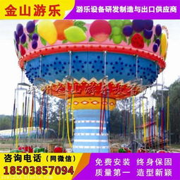 旋轉飛椅價格解析與市場趨勢，助您選購兒童游樂場爆款設備