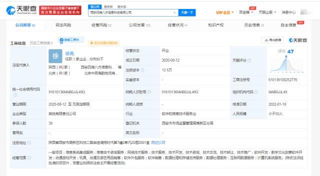 騰訊戰略入股四維八方，動漫游戲開發與游藝用品銷售業務迎來新機遇